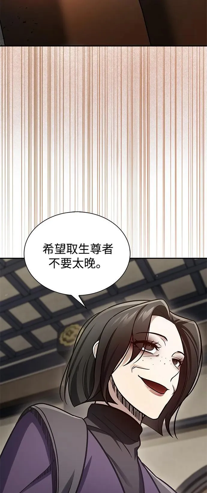 [第91话] 与幸运相伴的人 第66页