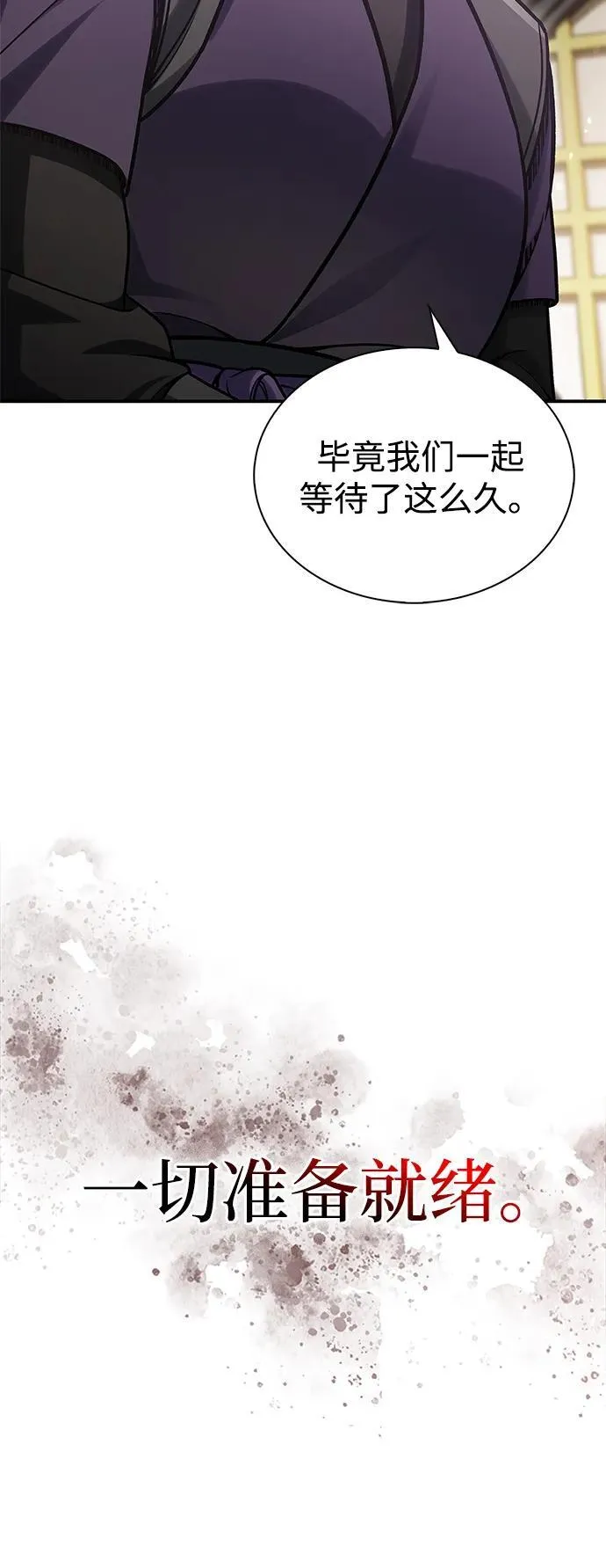 [第91话] 与幸运相伴的人 第67页