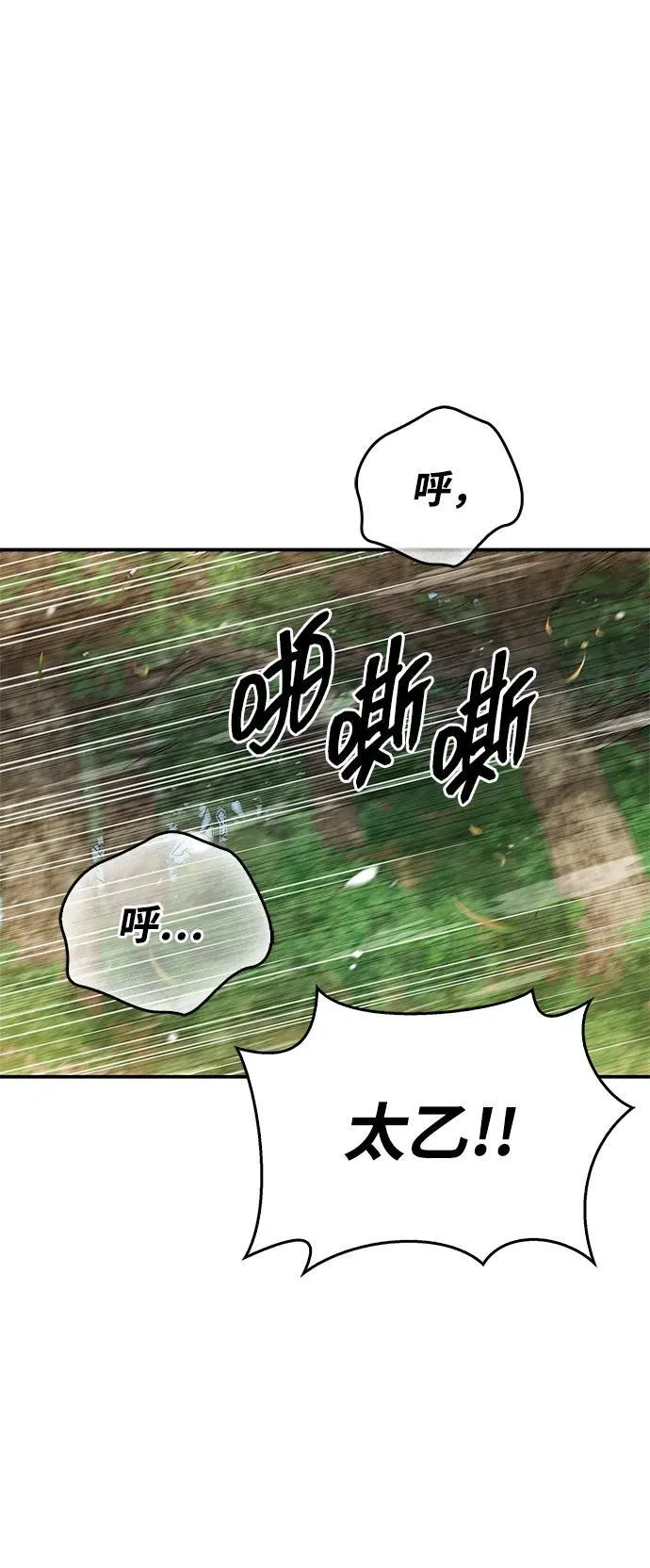 [第91话] 与幸运相伴的人 第68页