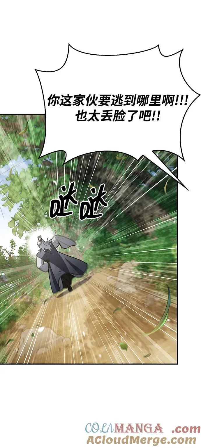 [第91话] 与幸运相伴的人 第69页