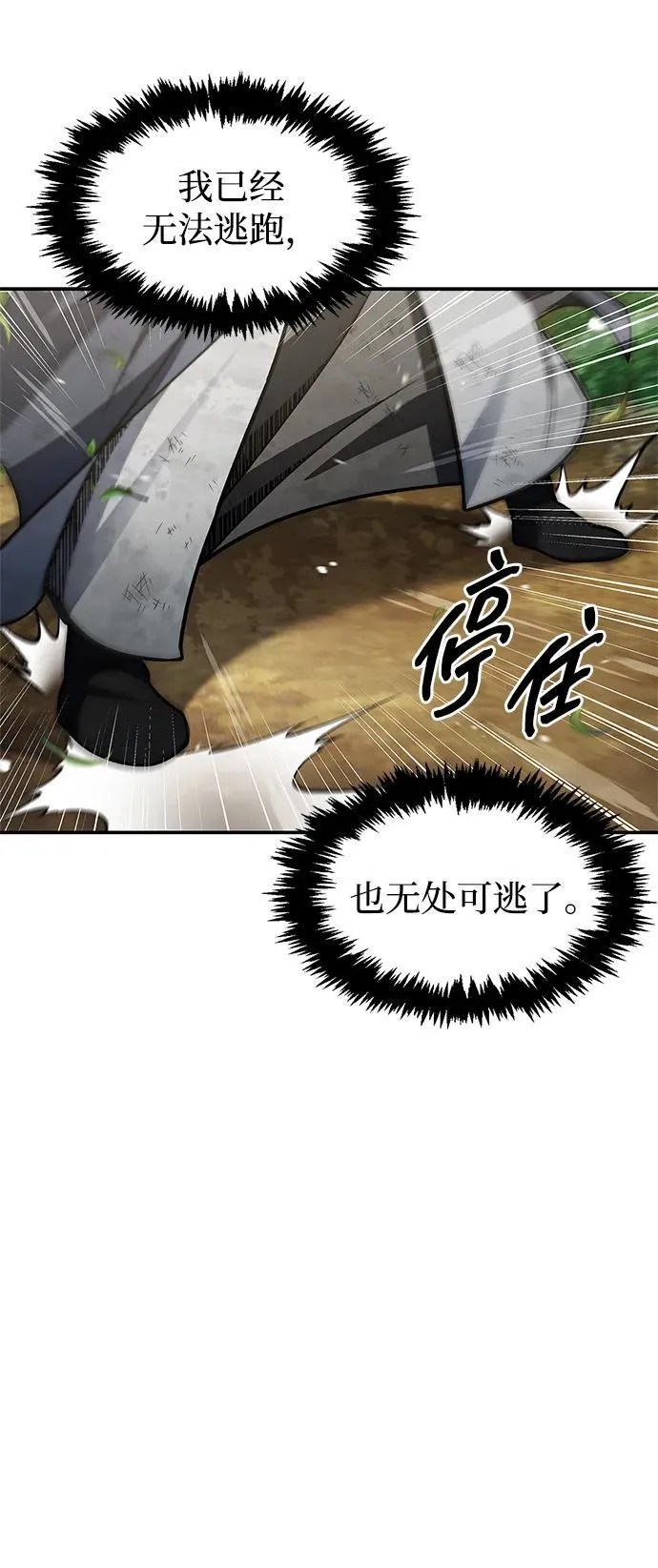 [第91话] 与幸运相伴的人 第71页