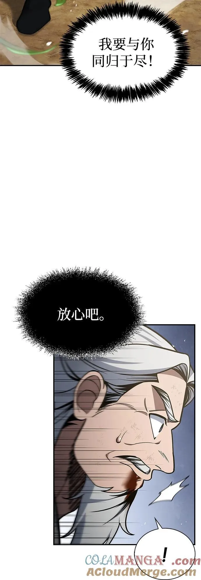 [第91话] 与幸运相伴的人 第73页
