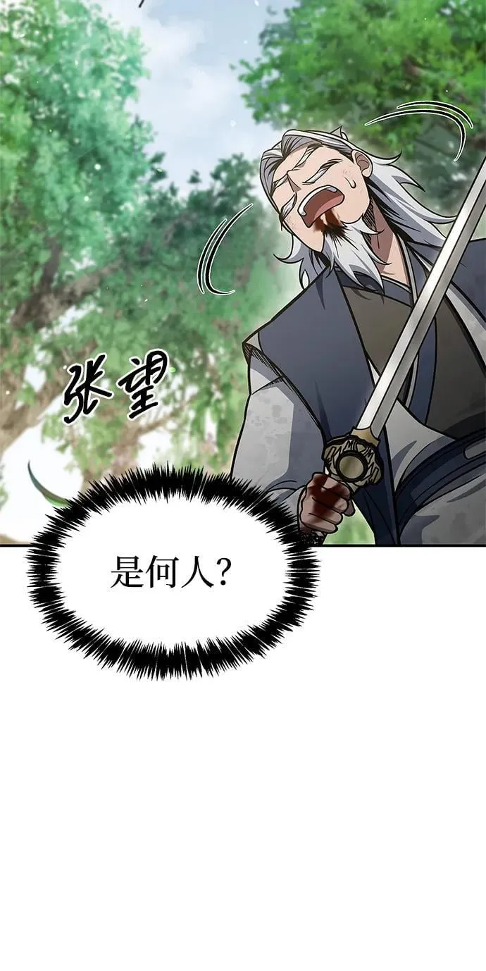 [第91话] 与幸运相伴的人 第75页