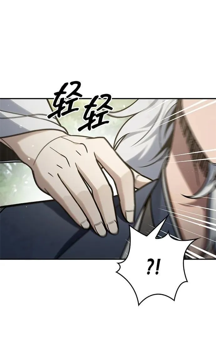[第91话] 与幸运相伴的人 第76页