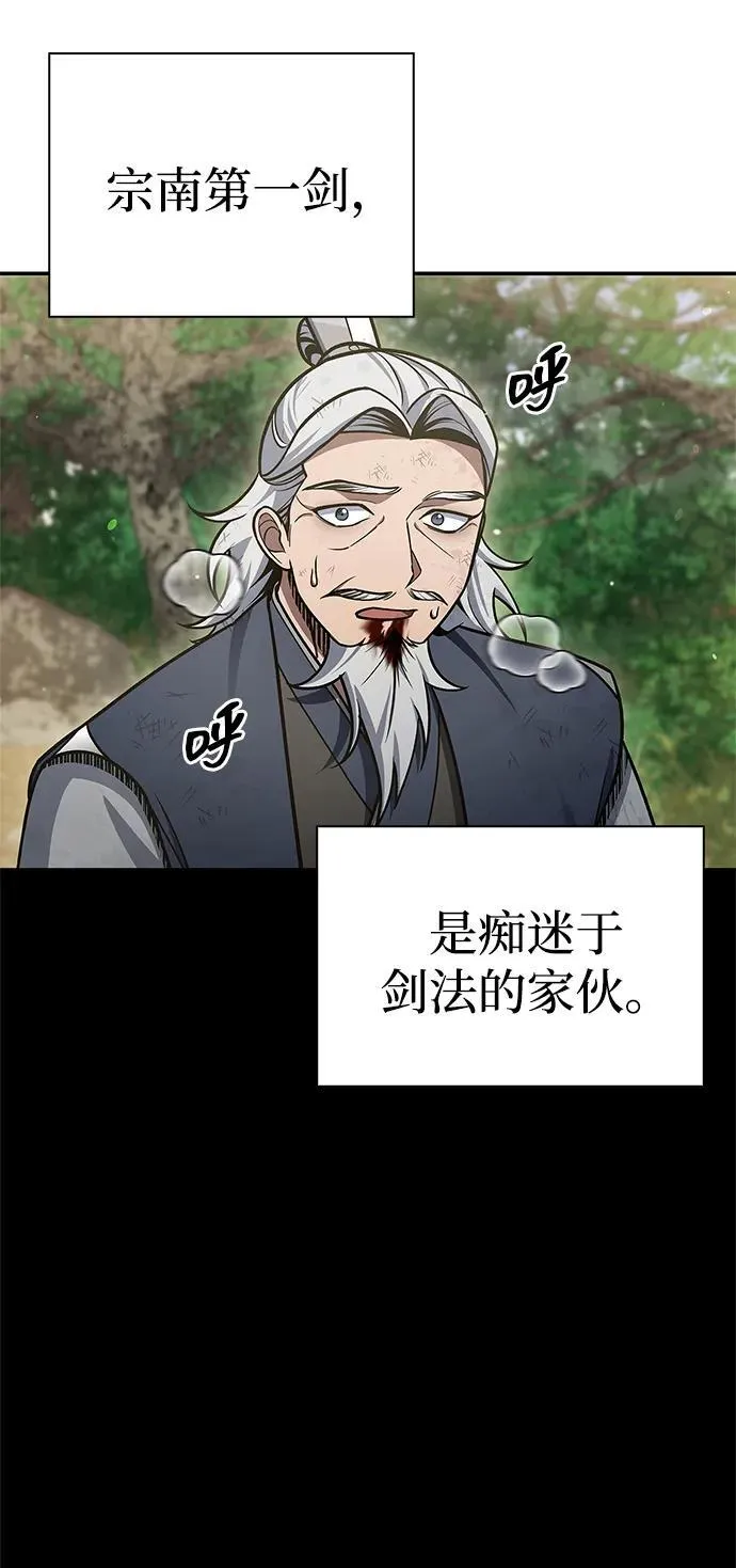 [第91话] 与幸运相伴的人 第80页
