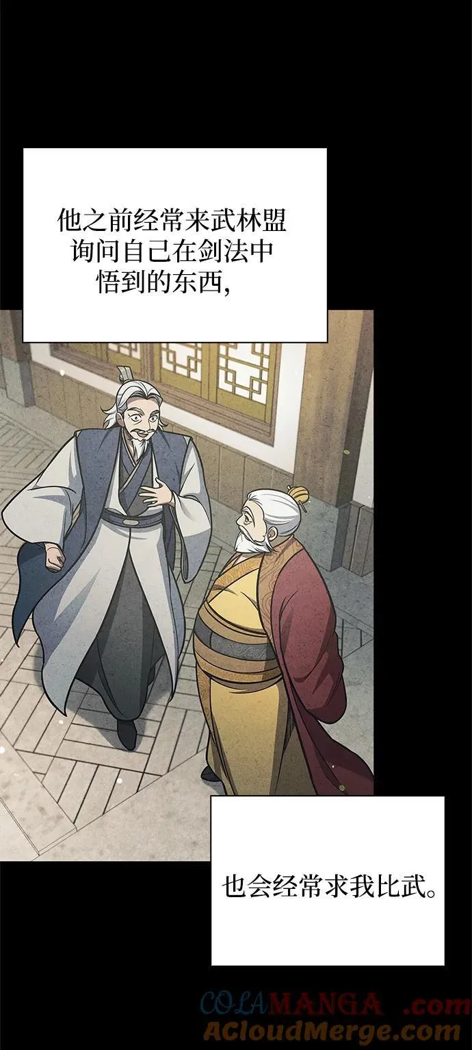 [第91话] 与幸运相伴的人 第81页