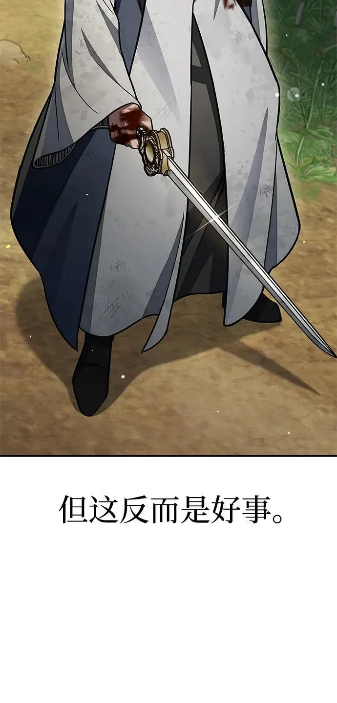 [第91话] 与幸运相伴的人 第84页