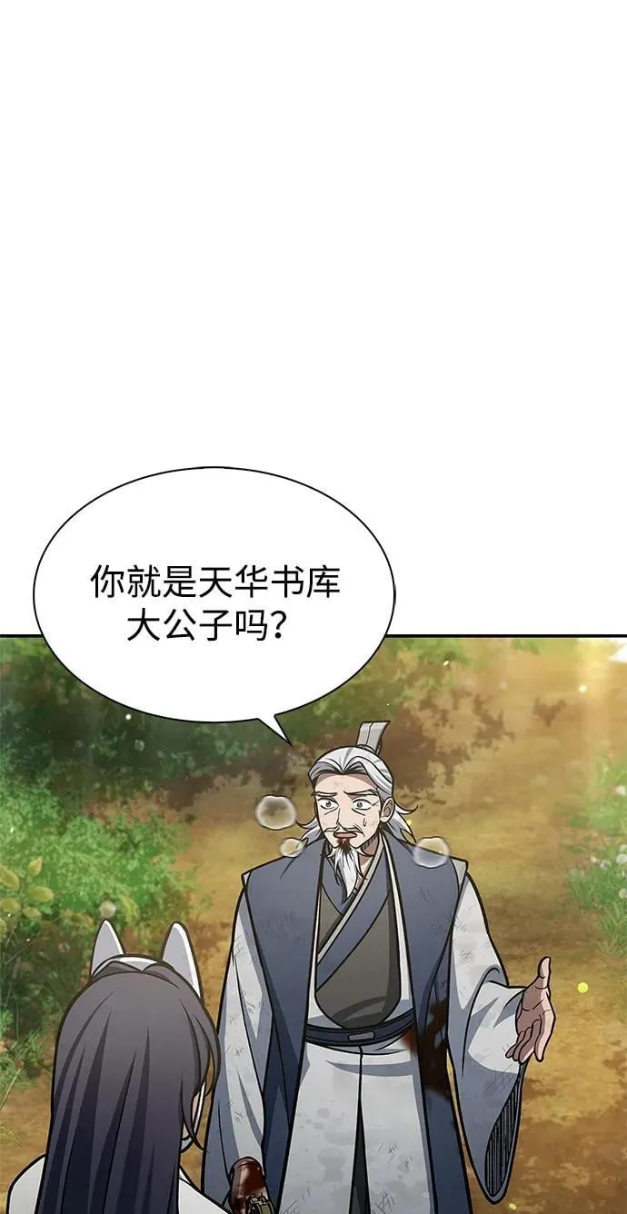 [第91话] 与幸运相伴的人 第86页