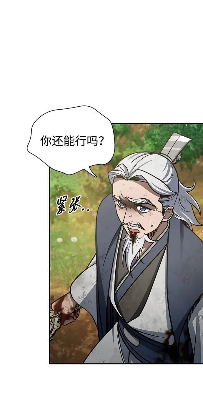 [第91话] 与幸运相伴的人 第91页