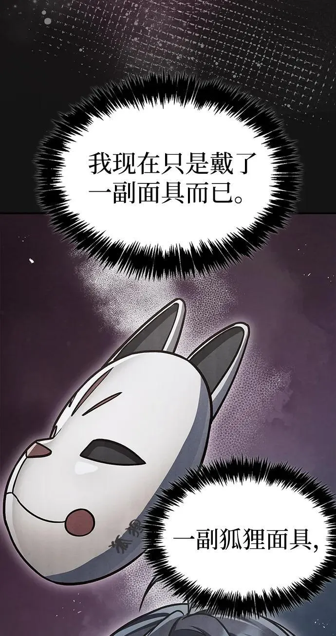 [第91话] 与幸运相伴的人 第94页