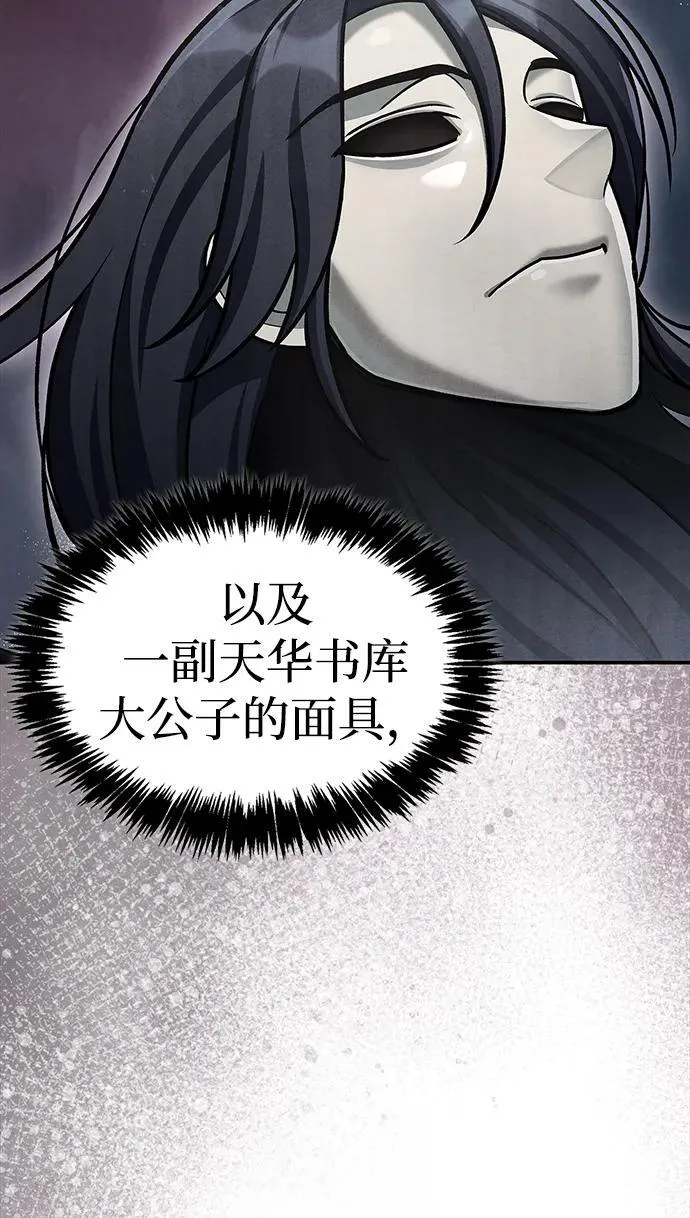 [第91话] 与幸运相伴的人 第95页