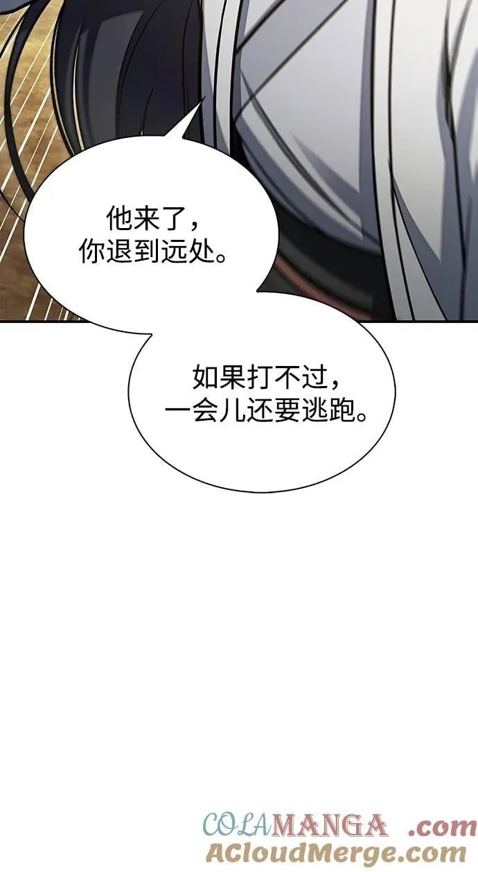 [第91话] 与幸运相伴的人 第97页