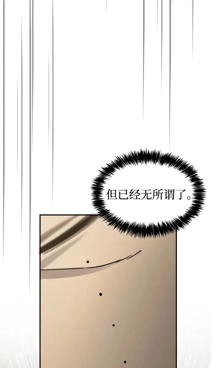 [第91话] 与幸运相伴的人 第100页