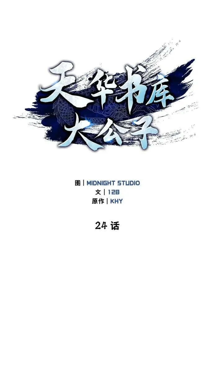 [第24话] 最好的礼物 第2页