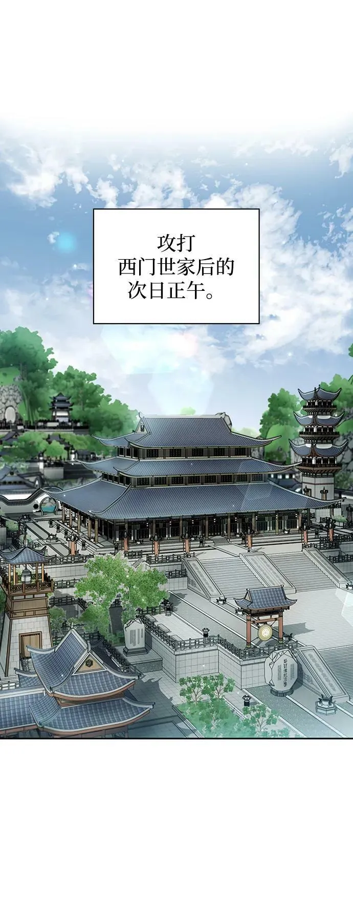 [第24话] 最好的礼物 第3页