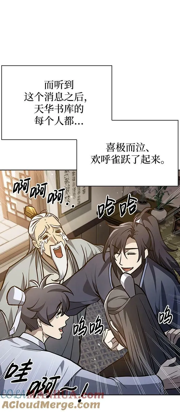 [第24话] 最好的礼物 第5页