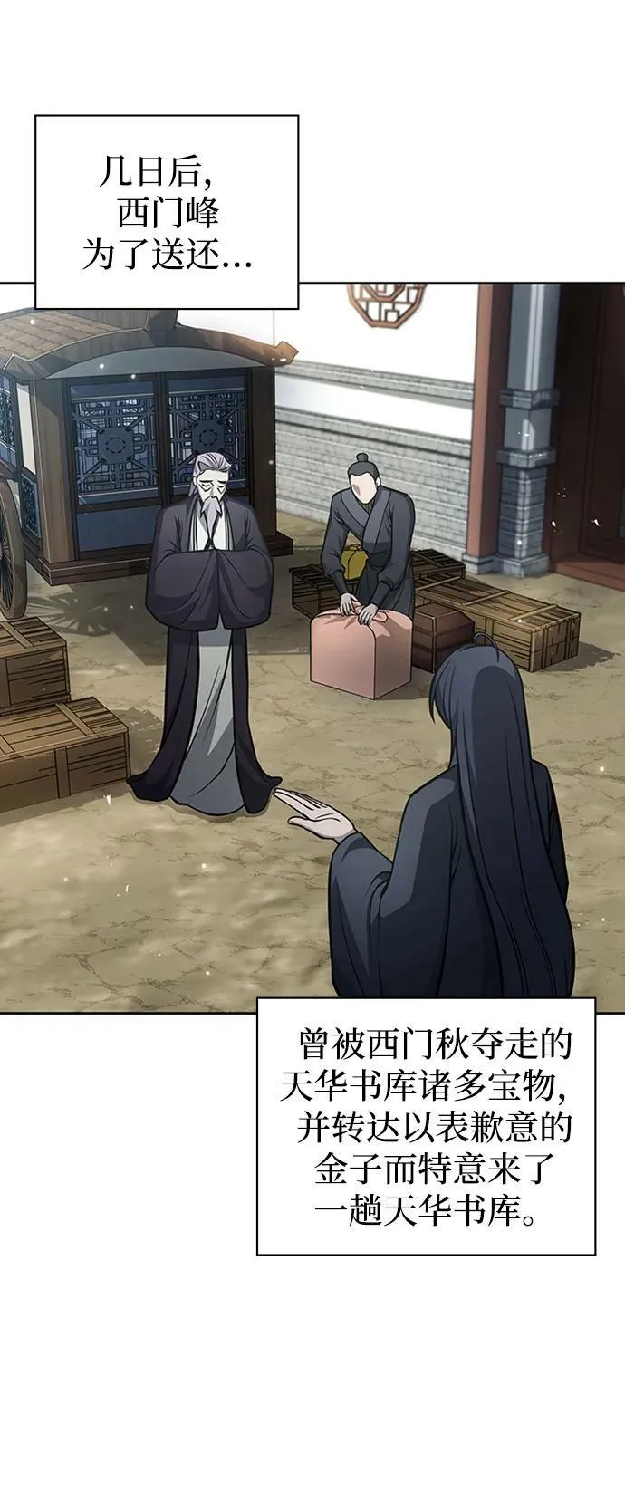 [第24话] 最好的礼物 第7页