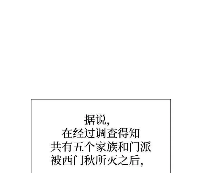 [第24话] 最好的礼物 第8页