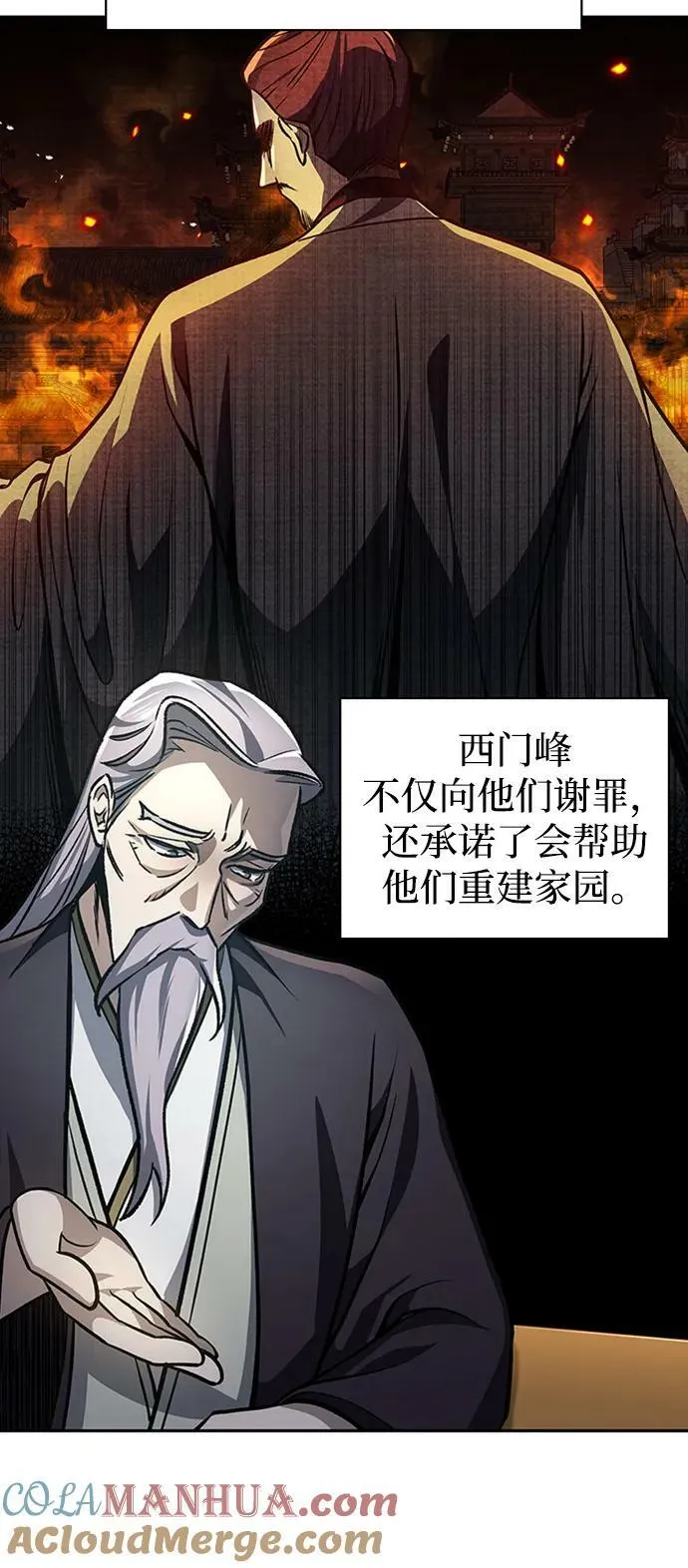 [第24话] 最好的礼物 第9页