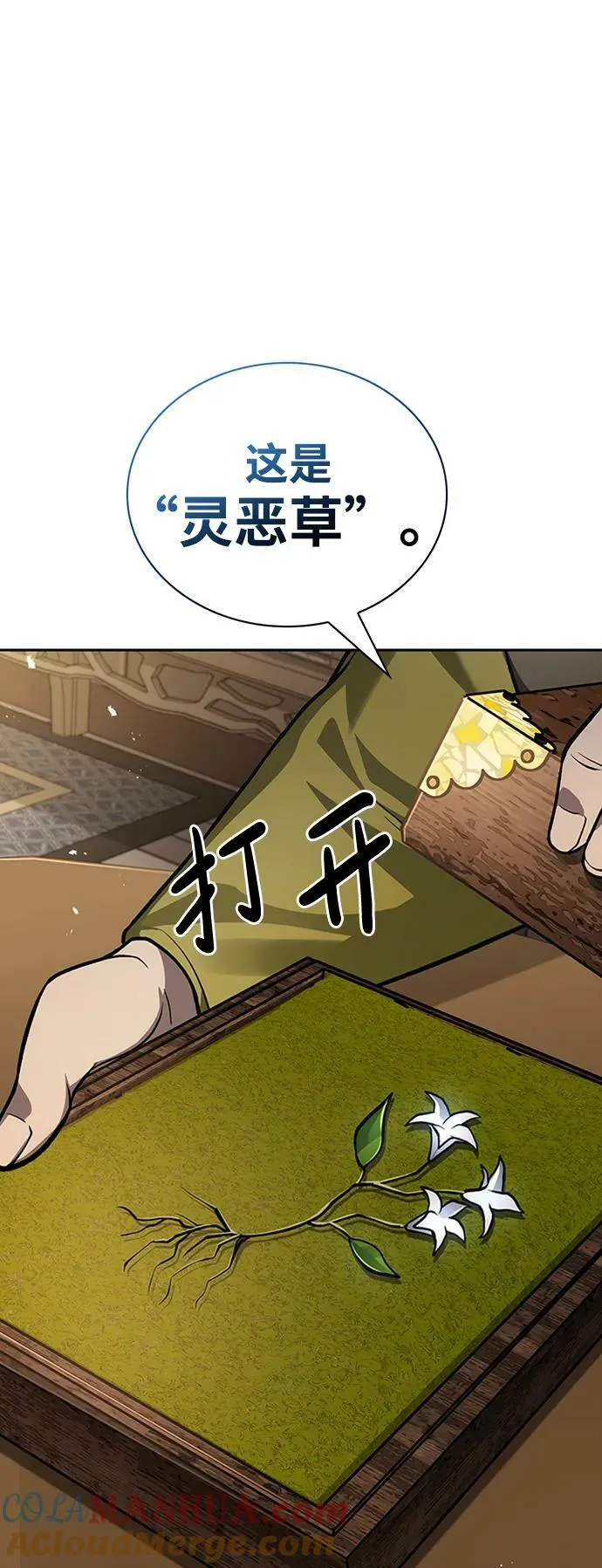 [第24话] 最好的礼物 第13页