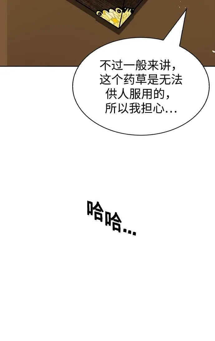 [第24话] 最好的礼物 第14页