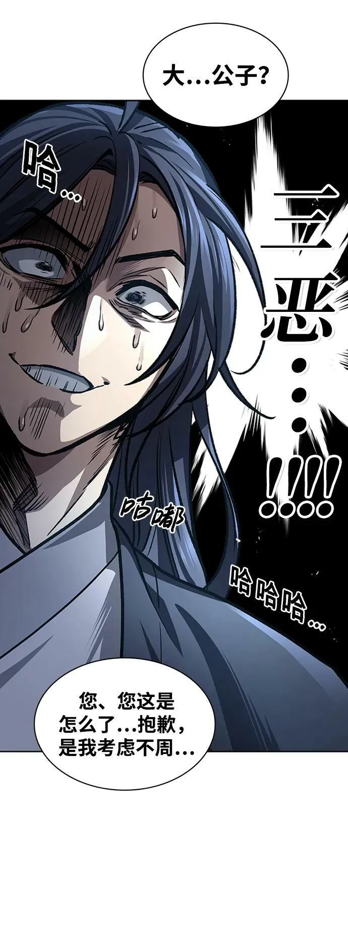 [第24话] 最好的礼物 第15页