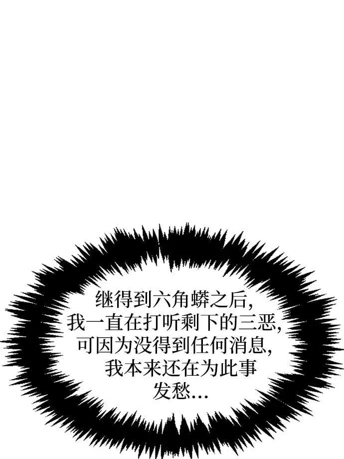 [第24话] 最好的礼物 第16页