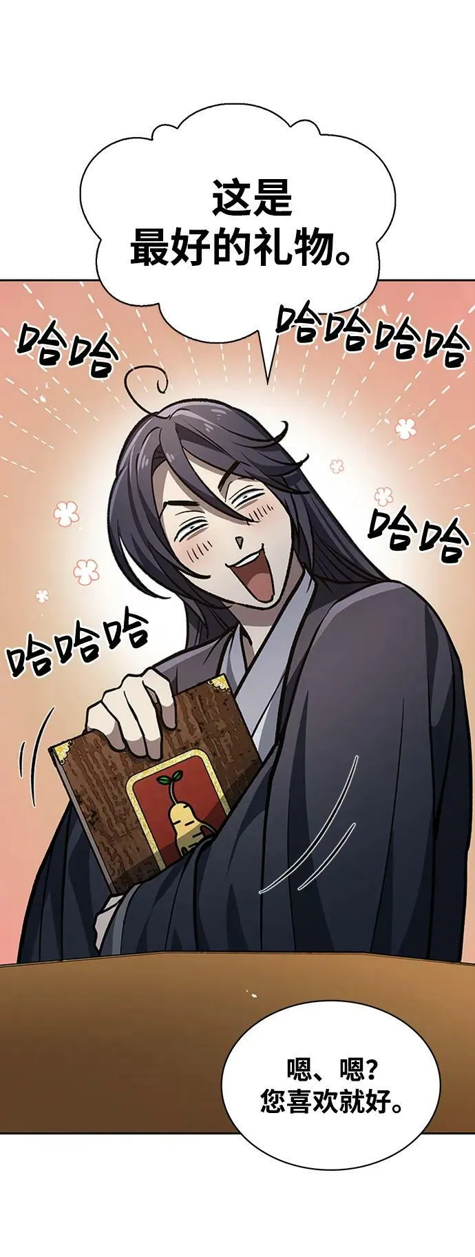 [第24话] 最好的礼物 第19页