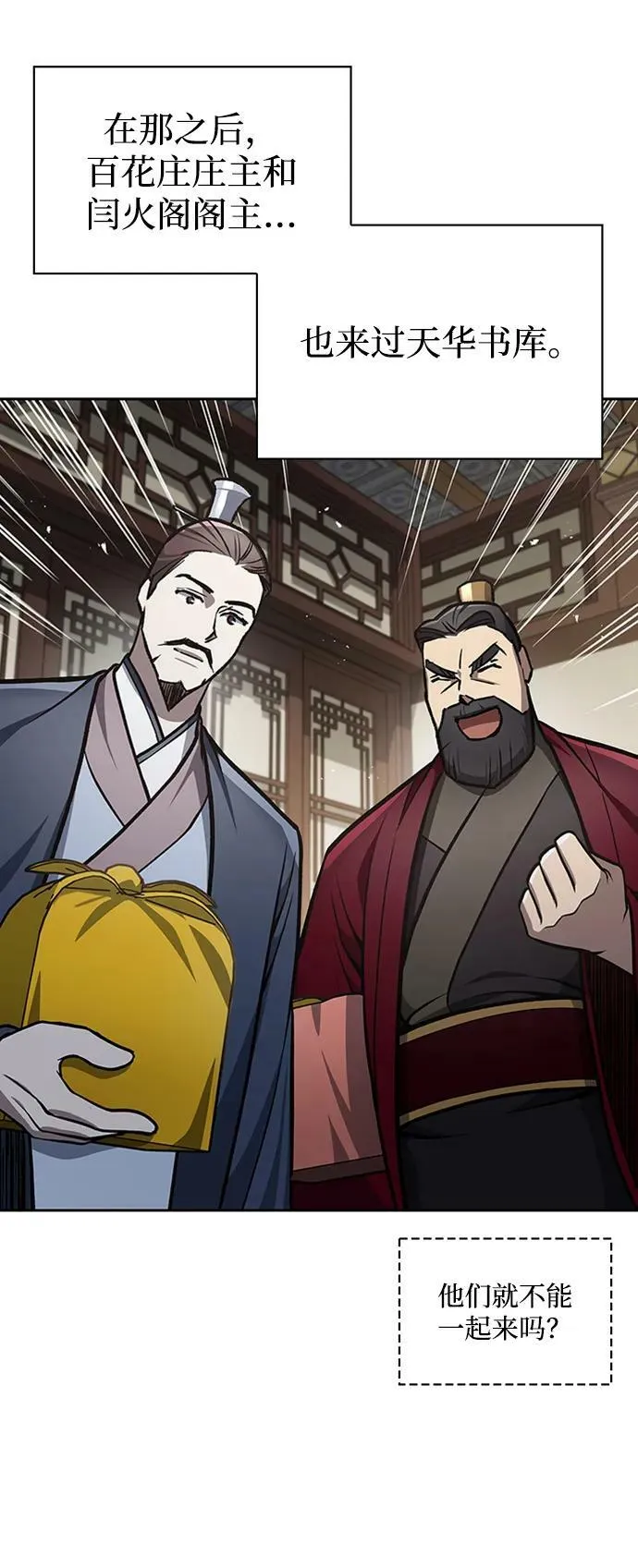 [第24话] 最好的礼物 第22页
