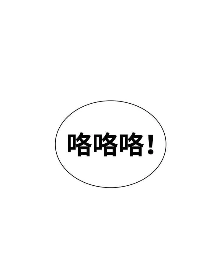 [第24话] 最好的礼物 第24页