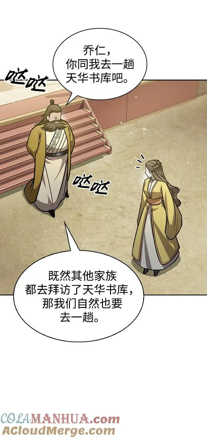 [第24话] 最好的礼物 第25页