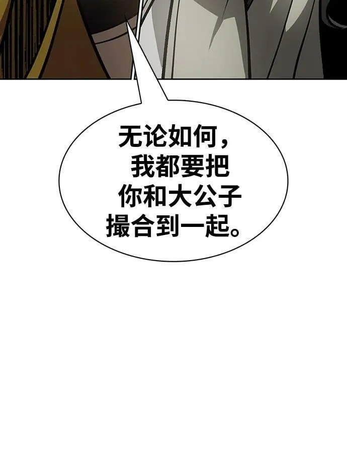 [第24话] 最好的礼物 第28页