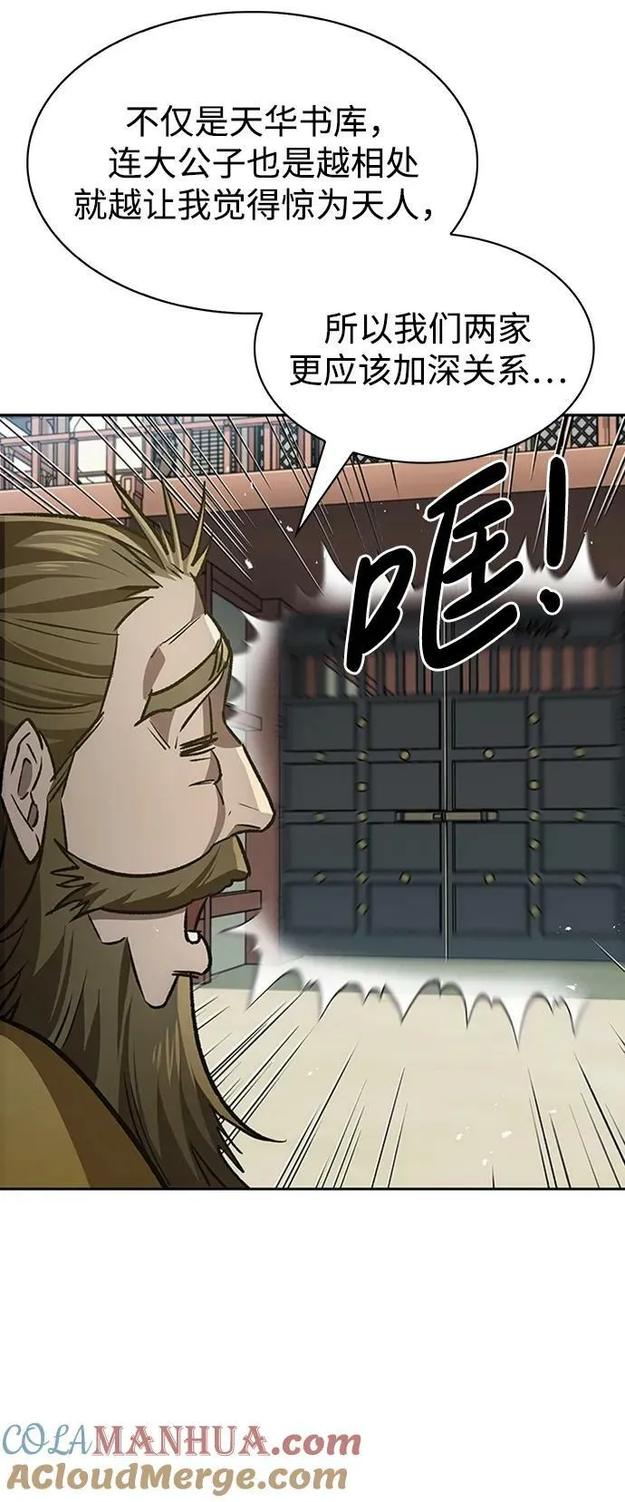 [第24话] 最好的礼物 第29页