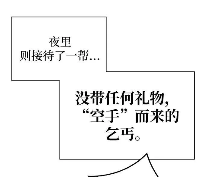 [第24话] 最好的礼物 第31页