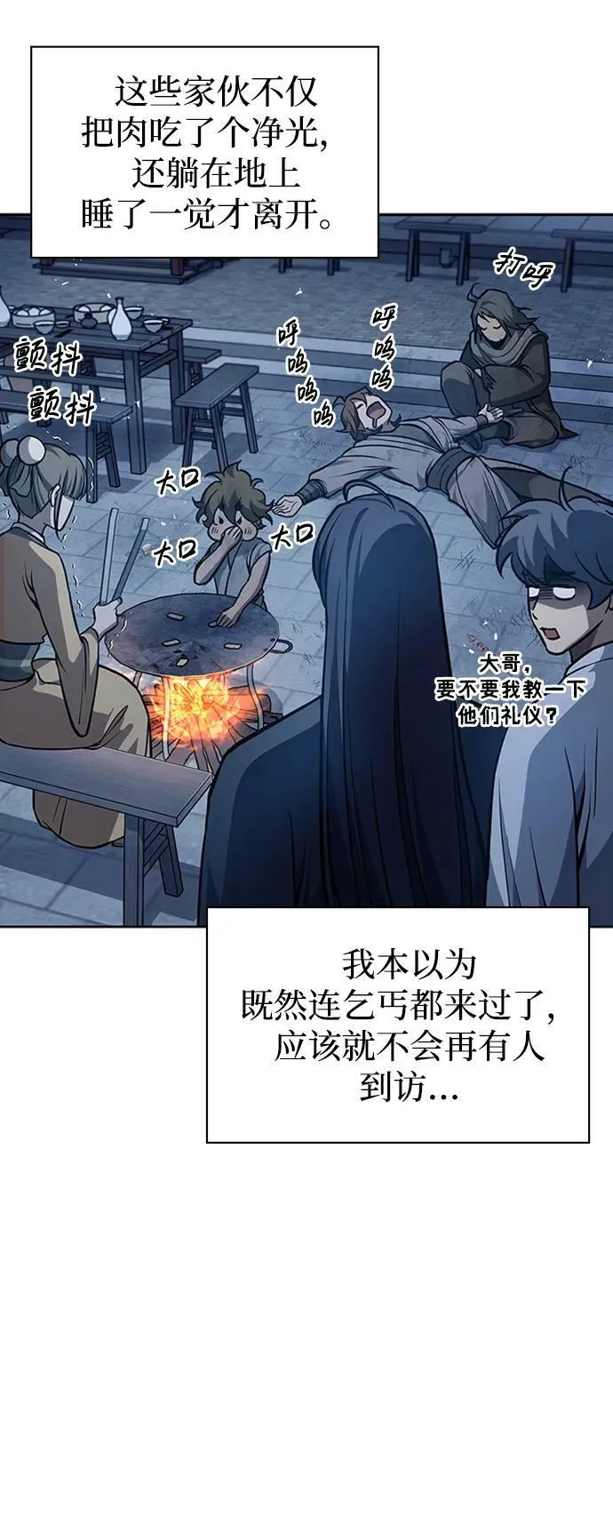 [第24话] 最好的礼物 第34页