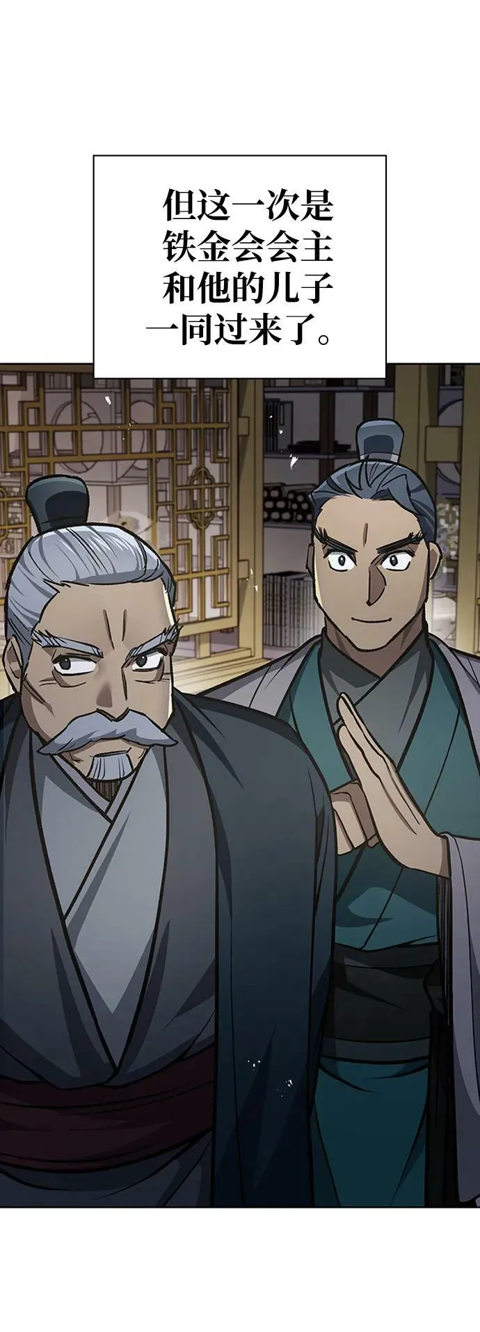 [第24话] 最好的礼物 第35页