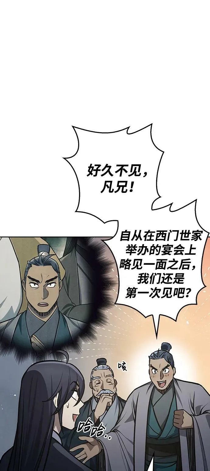 [第24话] 最好的礼物 第36页