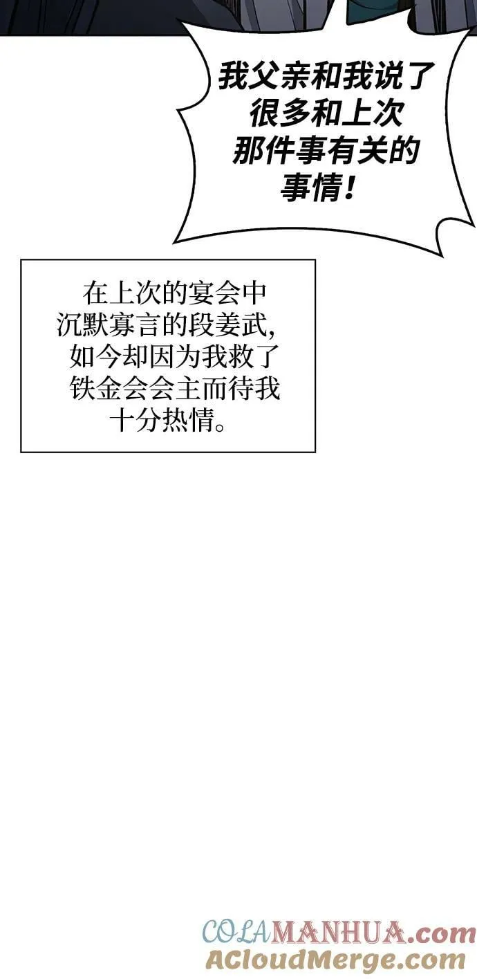 [第24话] 最好的礼物 第37页