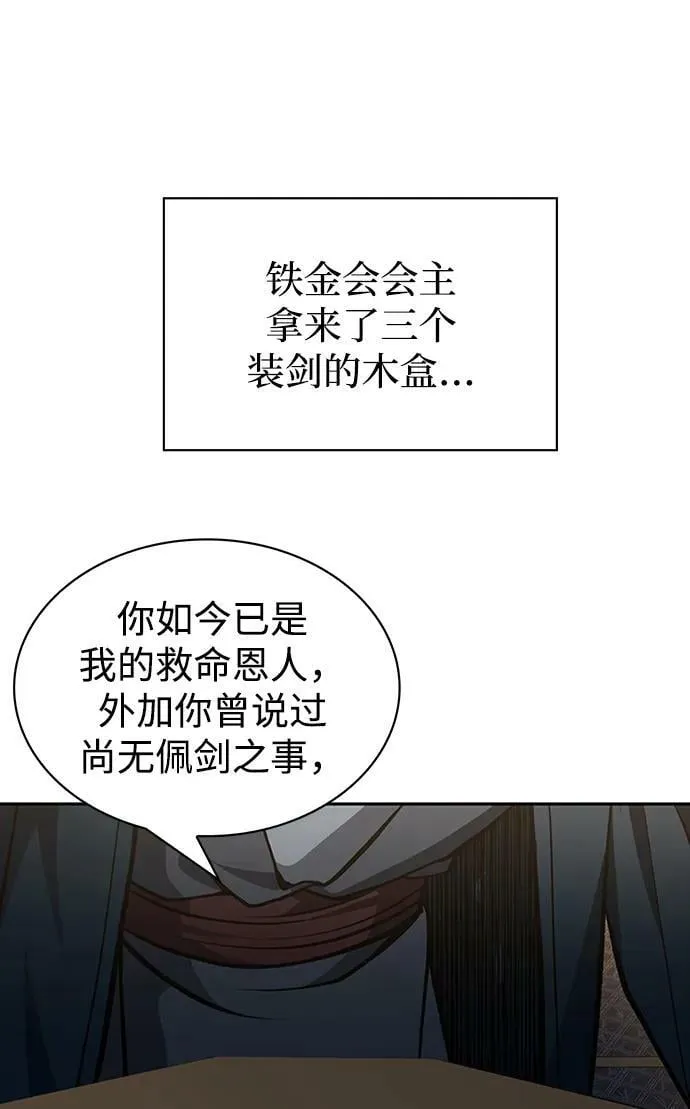 [第24话] 最好的礼物 第38页