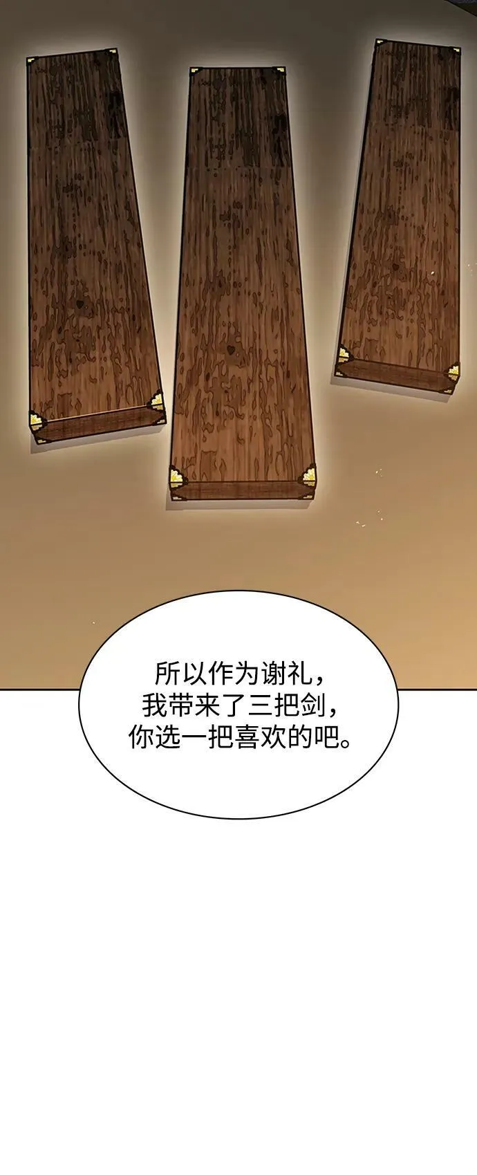 [第24话] 最好的礼物 第39页