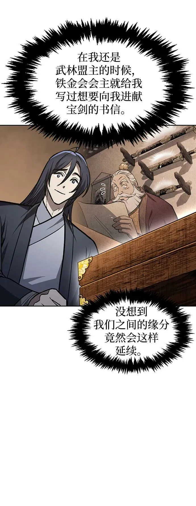 [第24话] 最好的礼物 第40页