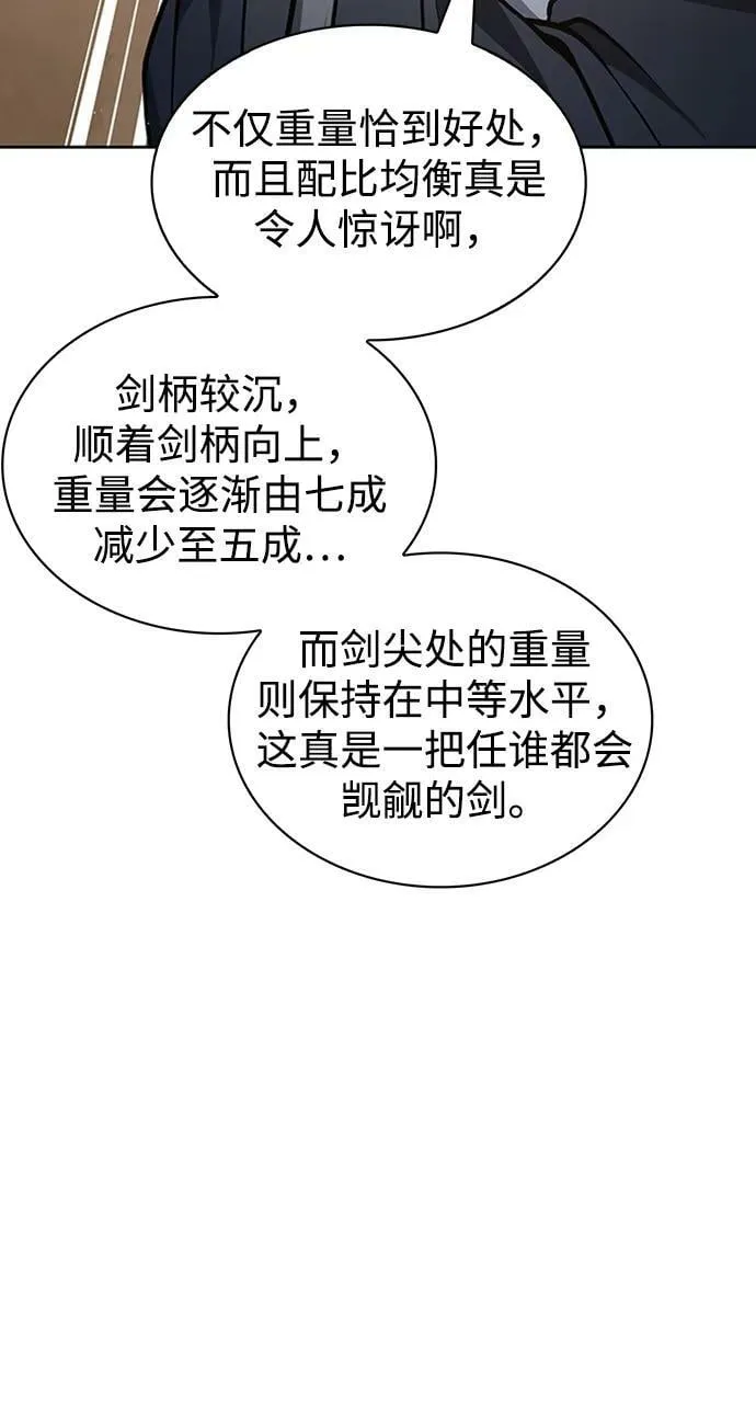 [第24话] 最好的礼物 第42页