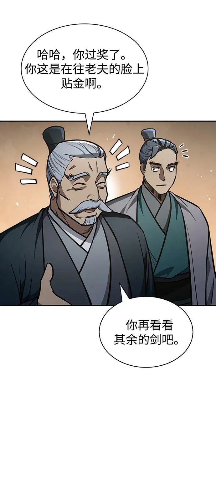 [第24话] 最好的礼物 第43页