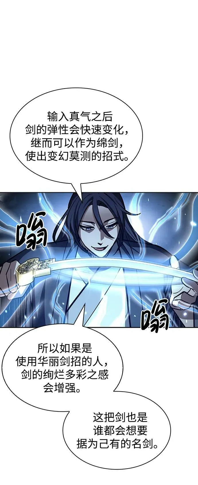 [第24话] 最好的礼物 第46页