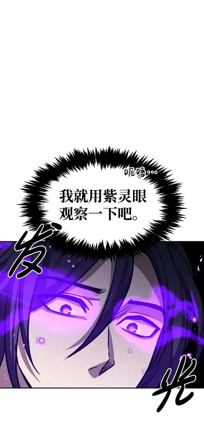 [第24话] 最好的礼物 第51页