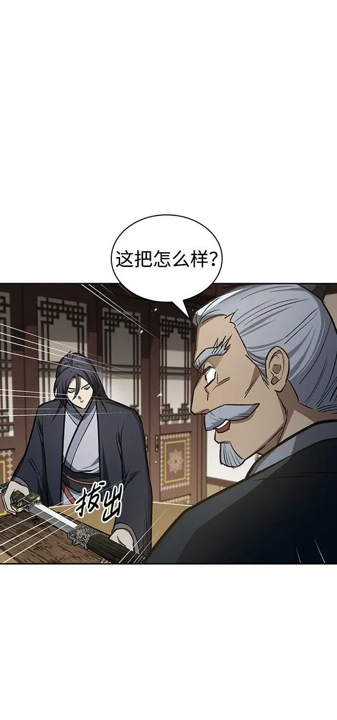 [第24话] 最好的礼物 第54页