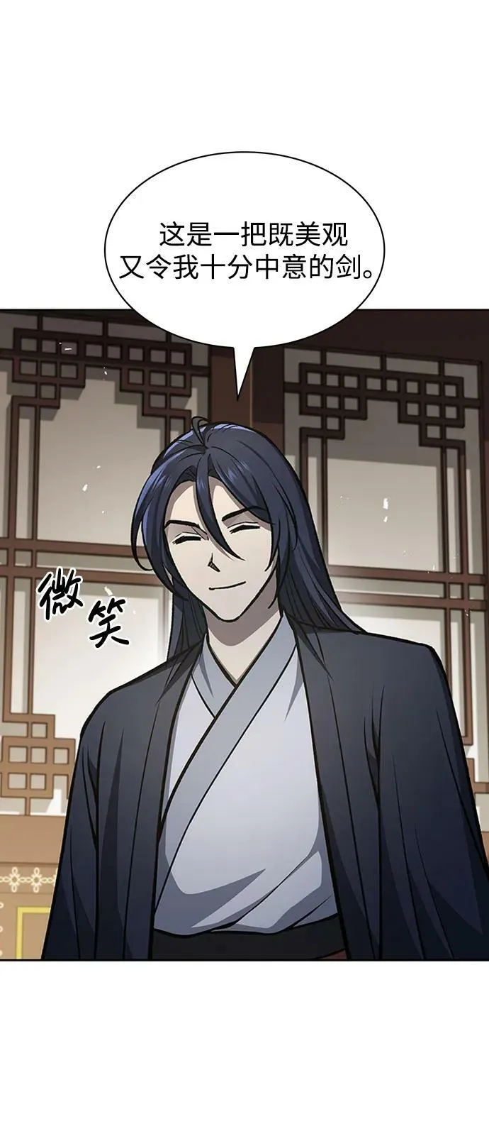 [第24话] 最好的礼物 第55页