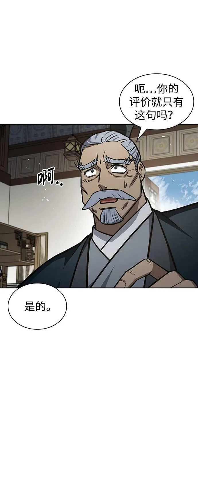 [第24话] 最好的礼物 第56页