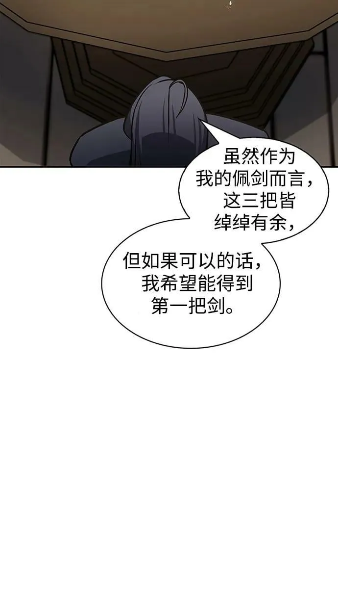 [第24话] 最好的礼物 第58页