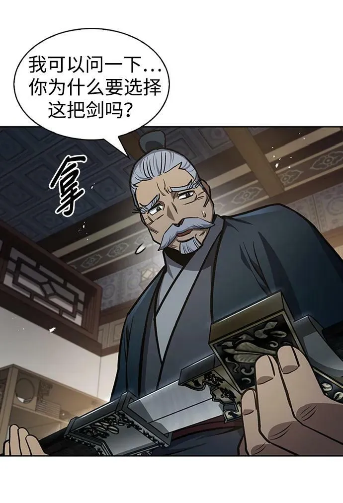 [第24话] 最好的礼物 第59页